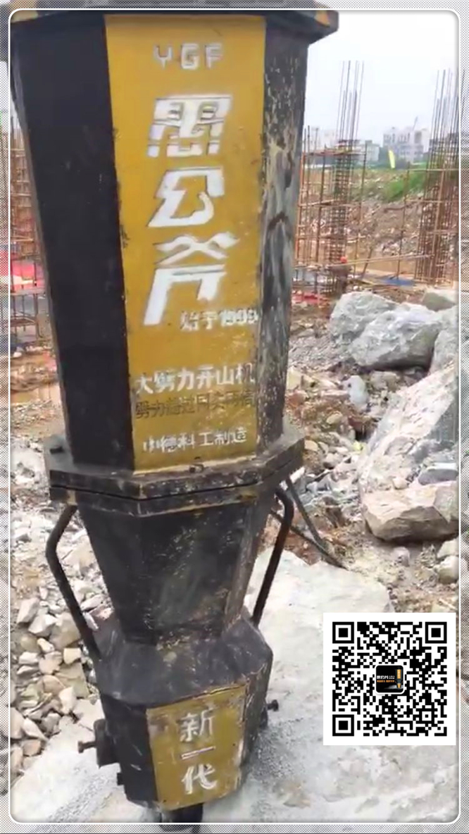 潮州市挖地基石头石材开采机械设备大型劈裂机终身保修愚公斧液压劈裂机