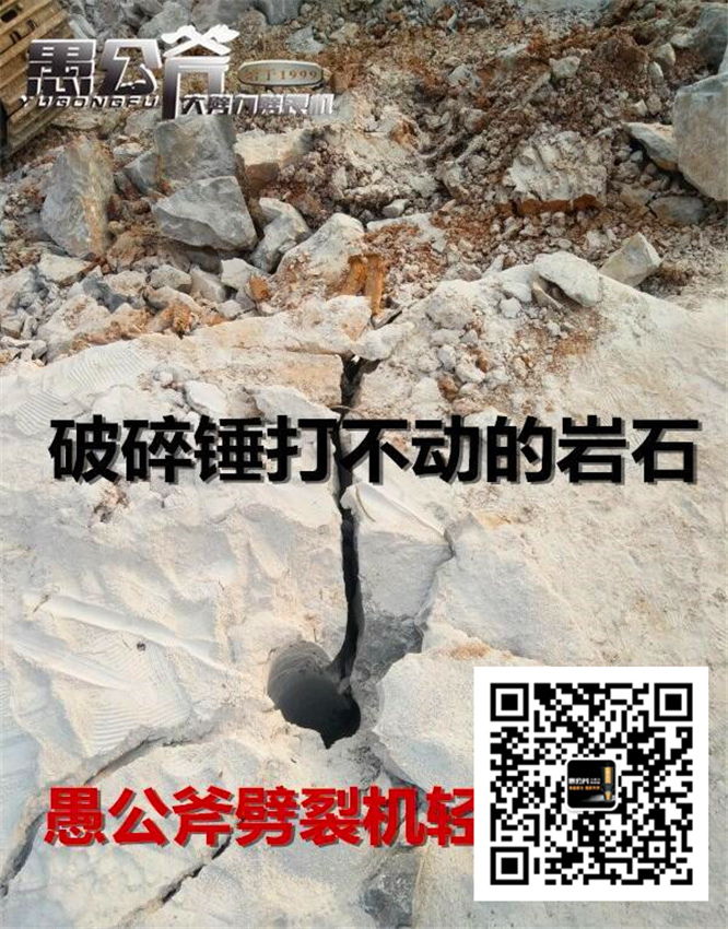 液压劈裂棒静态开采石头成本低杭州市