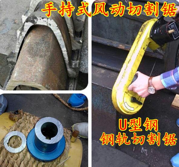 風動型礦用軌道切斷機新疆昌吉