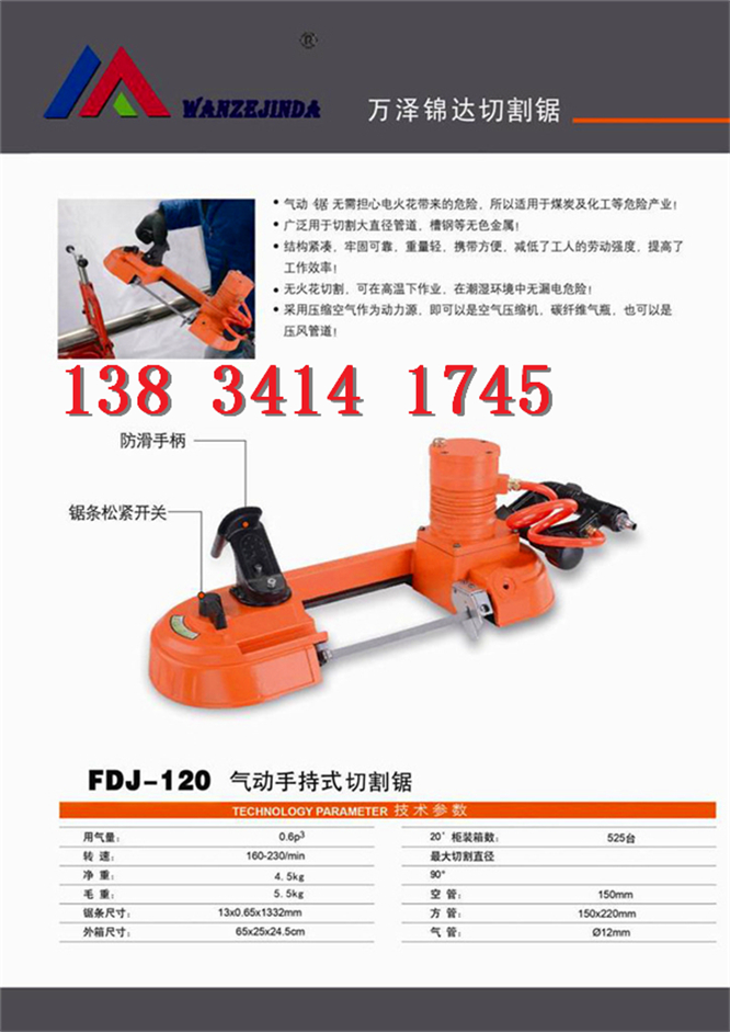 贵州贵阳有FDJ-120方管切割锯上海市优惠机载液压