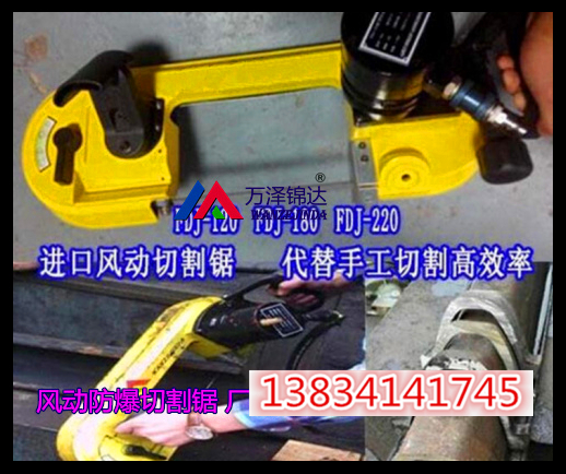 云南保山有手持式礦用切割鋸破石產(chǎn)品