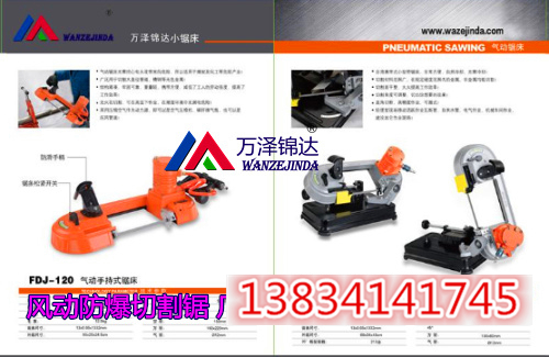 甘肃甘南有气动防爆风动切钢锯产量稳定