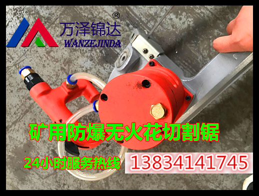 广东肇庆有矿用防爆轻型气动切割锯厂家电话型号厂家