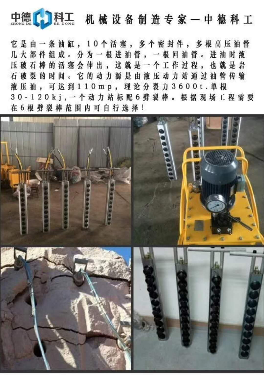 劈裂機裂巖靜爆工程分石機器固原市