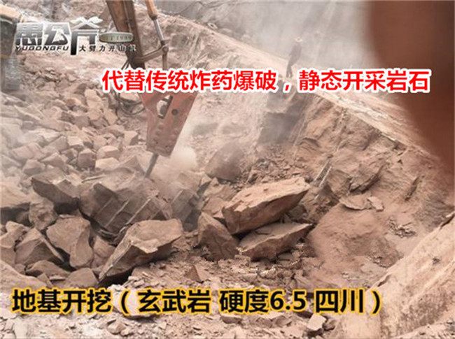 四川眉山基坑開(kāi)挖巖石設(shè)備靜態(tài)劈石機(jī)產(chǎn)品優(yōu)點(diǎn)