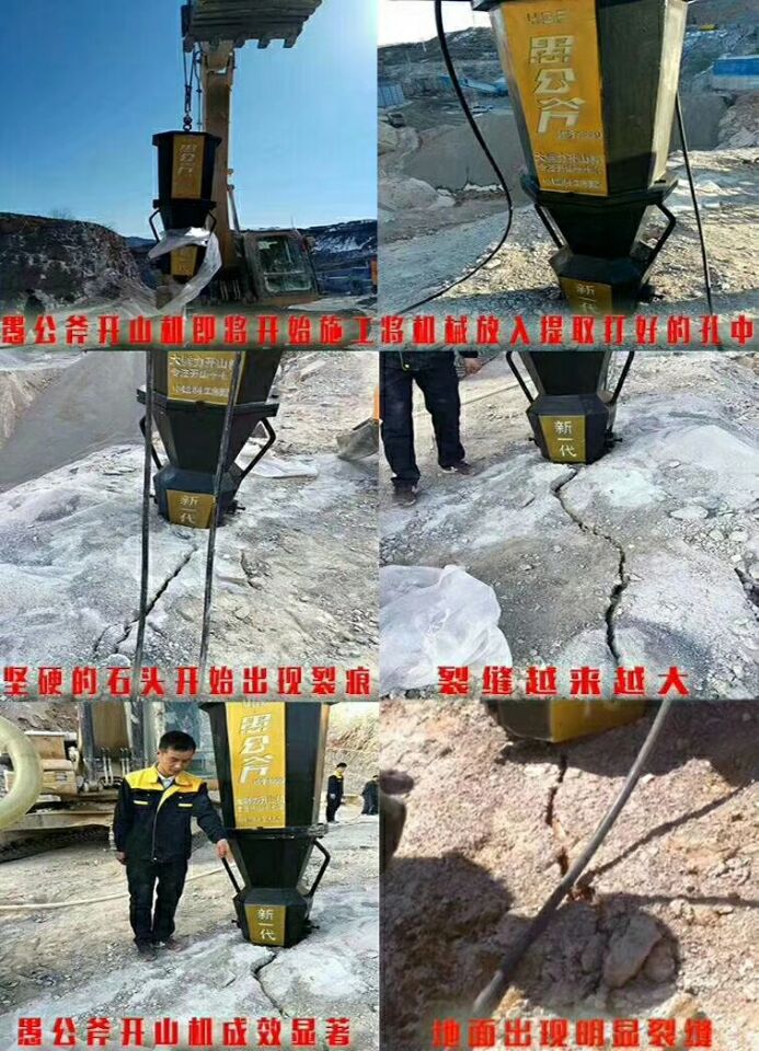 沙湾区矿井开挖液压撑石机