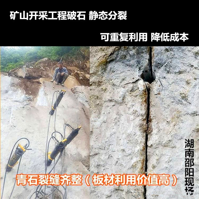 淮北市配合炮锤人工手持式设备载式破石设备