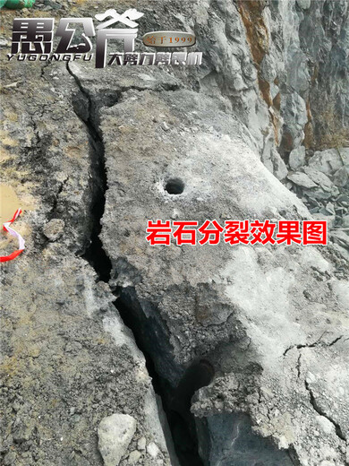 小型隧道挖掘岩石破碎劈裂机