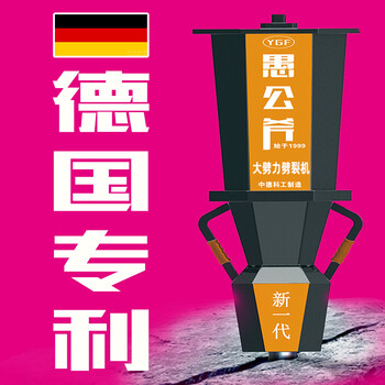 破石頭大型開采機(jī)器