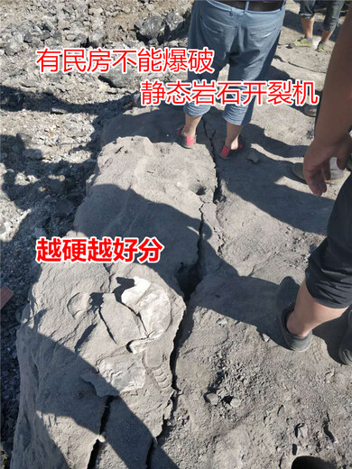 钢筋混凝土地面拆除分裂器