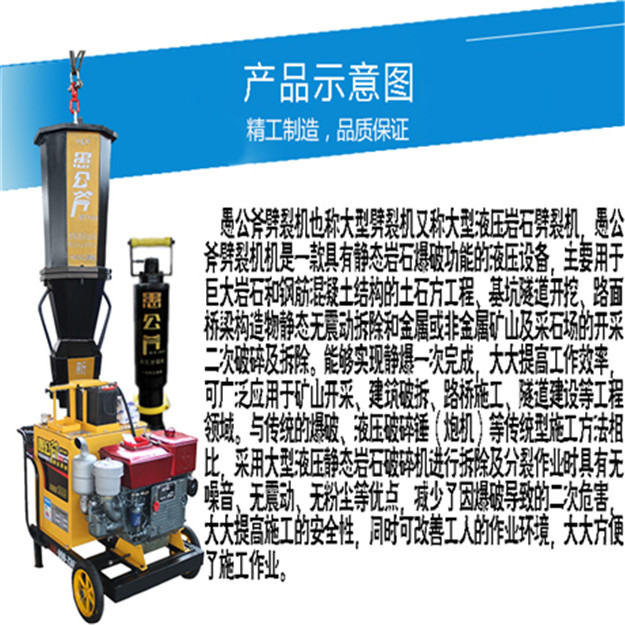 湘西免爆破破拆无声开石头设备