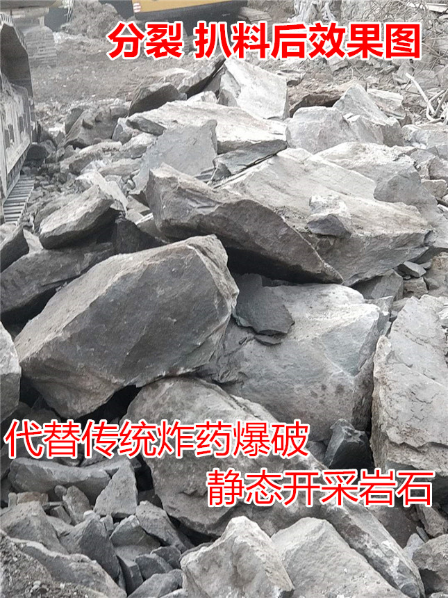 地基岩石拆除裂石器
