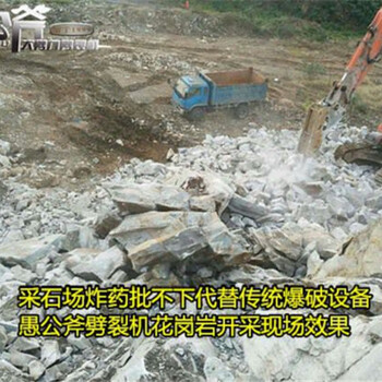 巖石開采液壓劈裂機