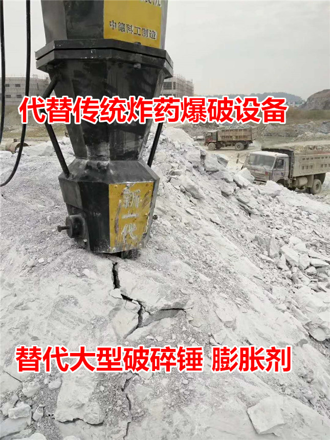 道路扩建岩石破裂