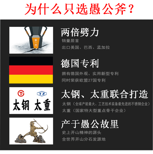 挖掘机挖不动无振动岩石开裂机