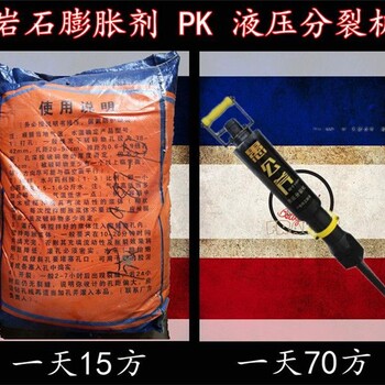 快速低成本破石機(jī)器