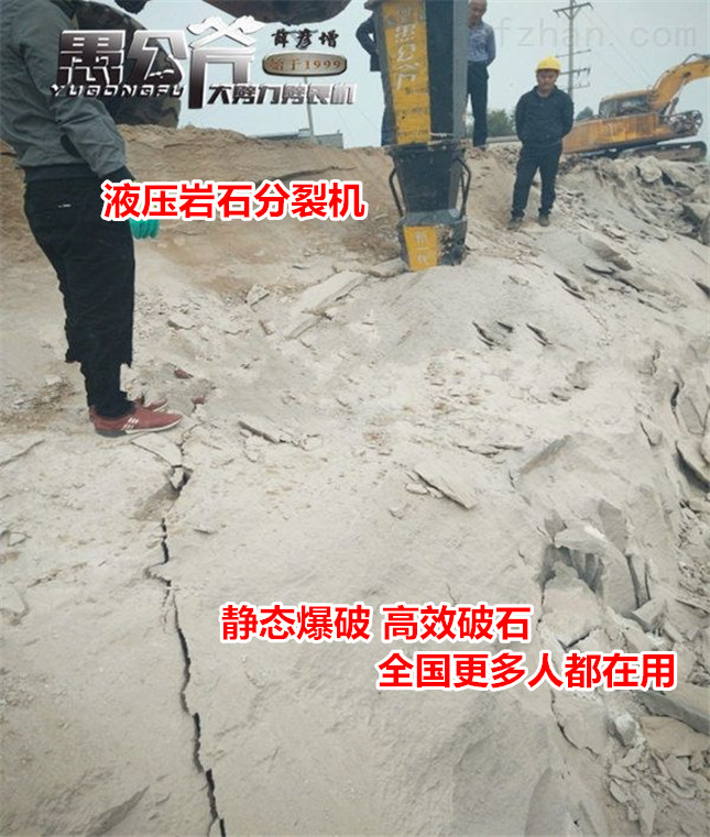 大庆市挖机打不动分石机械