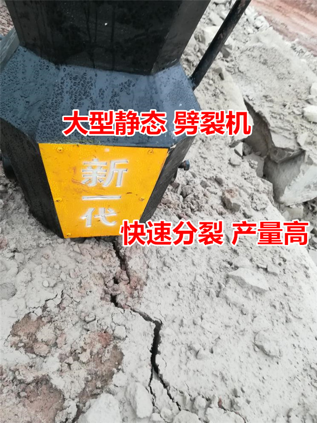 河北省免爆无振动不能放炮破石头器