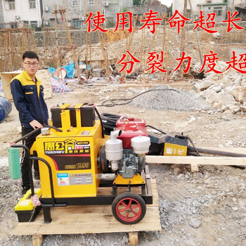 安全環(huán)保液壓劈裂機(jī)