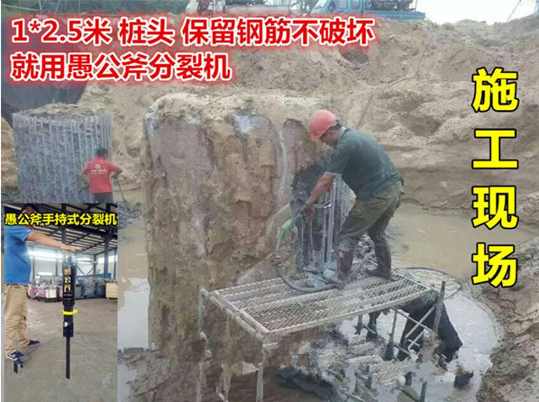 上海手持式劈开石头的机械