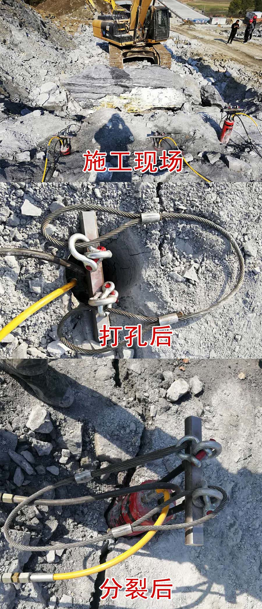 基坑开挖硬石头静态岩石分裂机