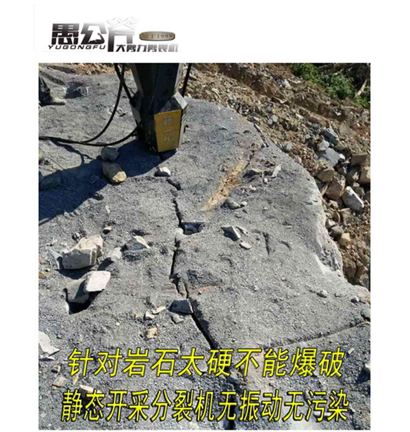 青石修路基石液压采石器