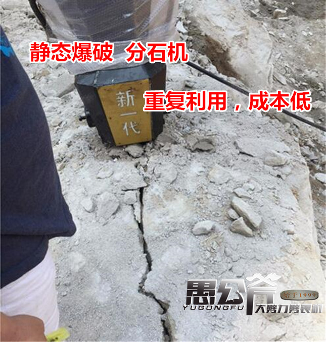 辽宁辽阳免爆静态无声劈开石头的棒