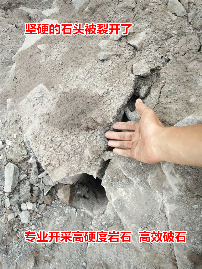 泸州市免爆破石头开挖机