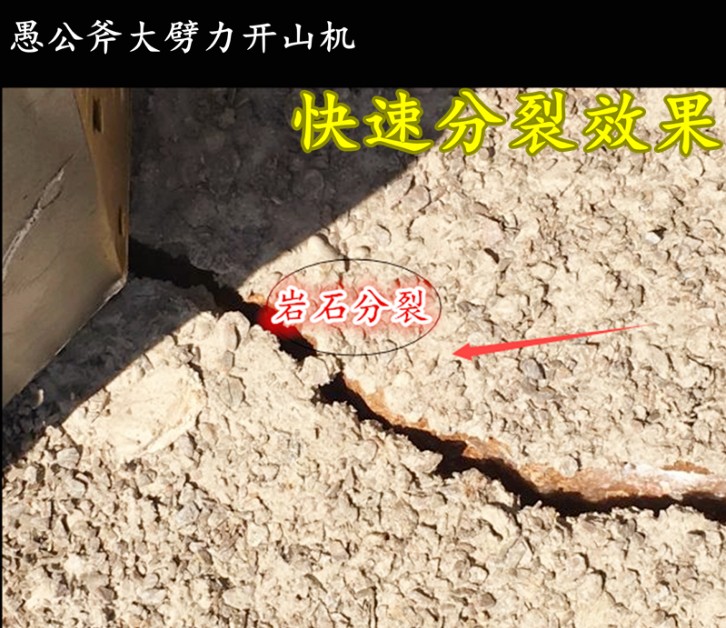 道路扩建硬岩石无声破裂设备