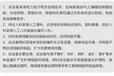 钢筋网焊网机基本概述