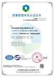 提供ISO9001质量管理体系认证服务
