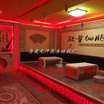 錦州汗蒸房裝修公司、錦州鹽晶汗蒸房裝修、錦州汗蒸房材料廠家