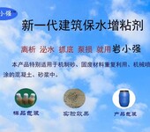 岩小强建筑保水增粘剂有很好的流变性