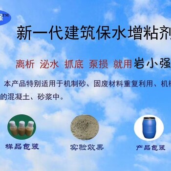 黑龙江砂浆混凝土外加剂保水增粘剂供应