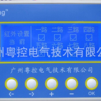 8回路面板式路灯经纬控制器智能路灯控制器RS485接口