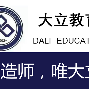 建造師造價監(jiān)理消防考試培訓招生中