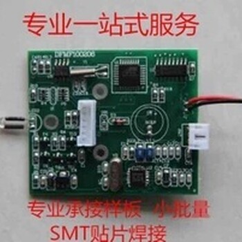 上海电路板包工包料SMT贴片加工厂商