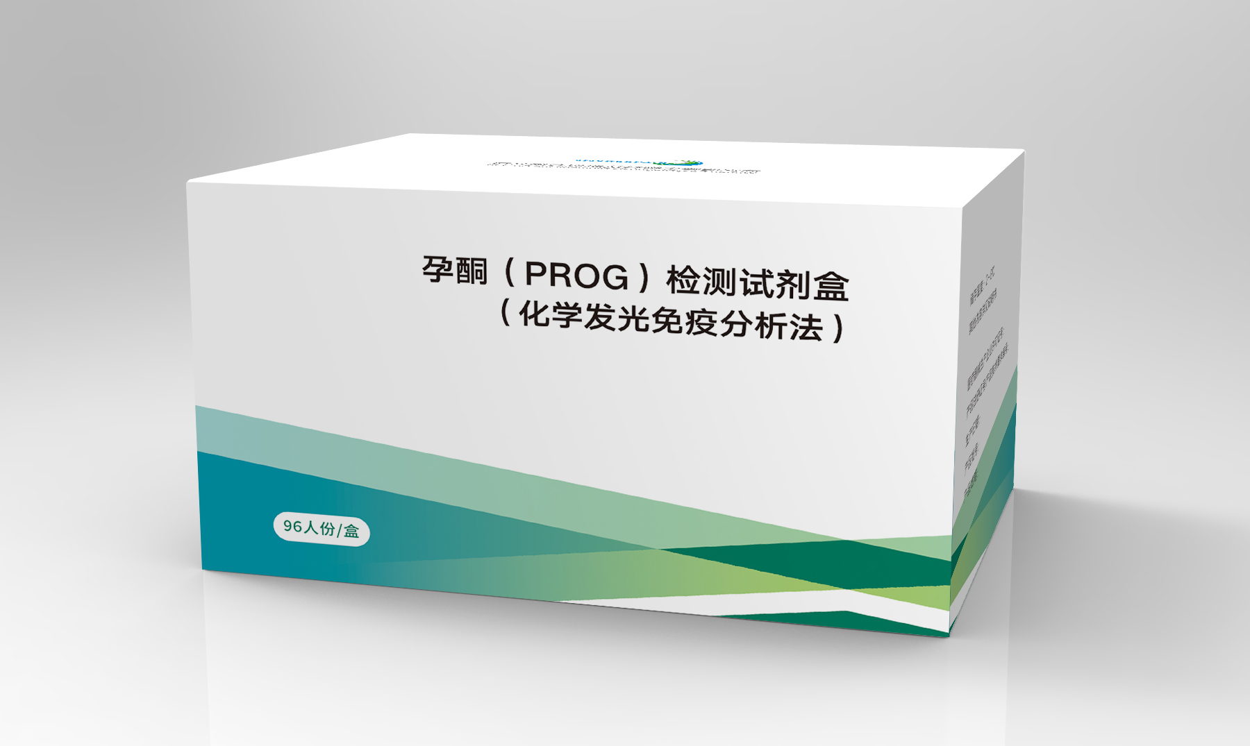 定量检测试剂盒