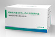 超敏肌钙蛋白I（hs-cTnI）检测试剂盒（磁微粒化学发光免疫分析法）