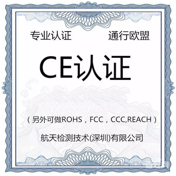 2019年新运动智能水杯做CE认证流程费用周期多久？