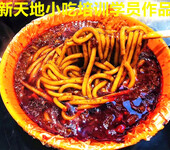 新疆小吃椒麻鸡技术学习