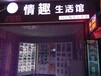 县城也可以做项目，无人售货店，无人看管的店面