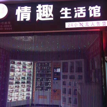 无人售货店县城开店的好地方？