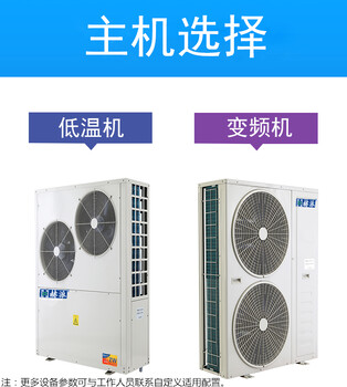 合派空气能商用空气能热泵地暖采暖空调