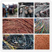 抚顺废旧铜电缆回收价格竞争与抚顺废电缆发展趋势