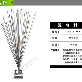 金能JN-DLL辽宁驱鸟器生产厂家辽宁鸟刺供应超声波驱鸟器