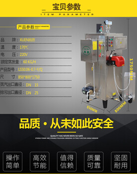 旭恩燃油蒸汽发生器节能高温蒸汽锅炉