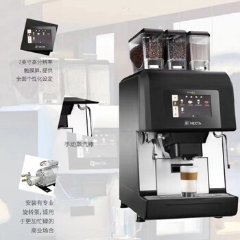北京办公室咖啡机租赁展会咖啡机租赁销售进口品牌咖啡机