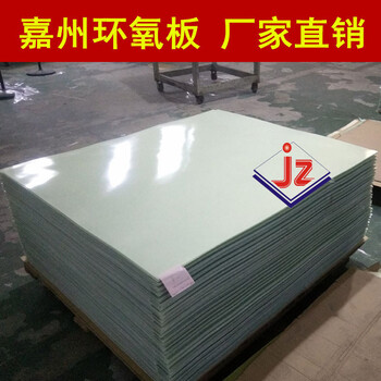 广州柔性线路板补强板FPC补强板运动器材FR4玻璃纤维板玻纤光板