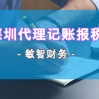 简单介绍一下代理记账会计收费情况